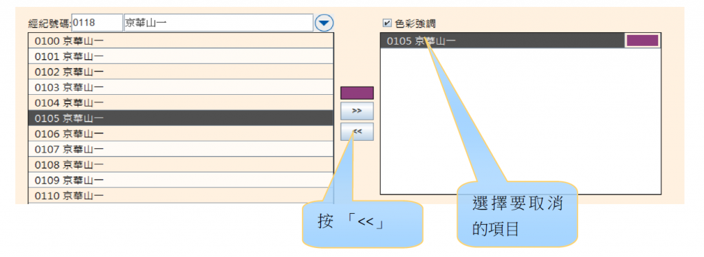 取消色彩强调