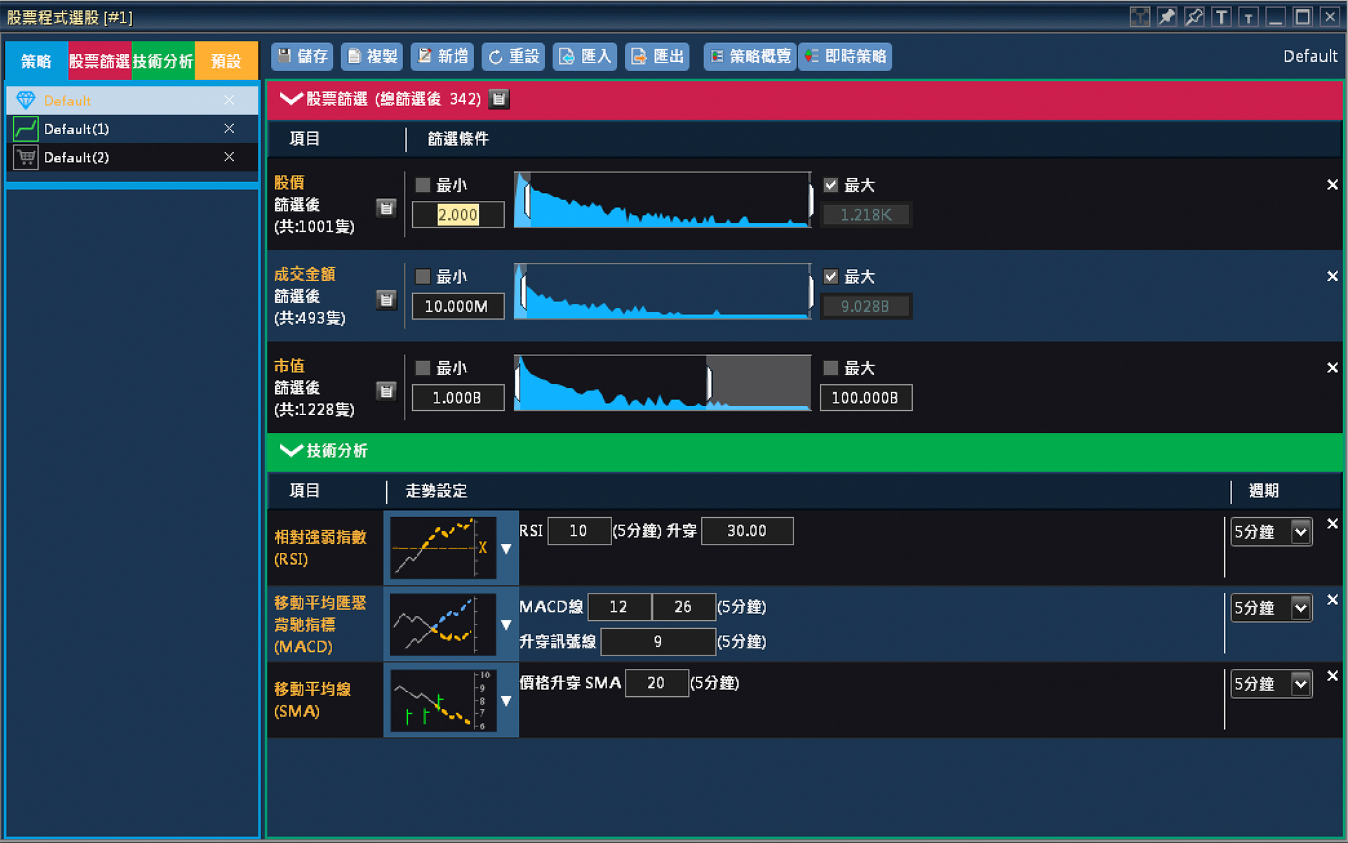 PowerTracker-Strategy-Setting